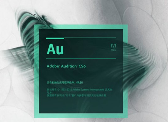 Adobe Audition20210