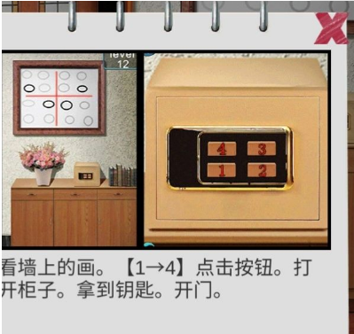 1616122990693823.png 100门逃脱挑战3第12关怎么过