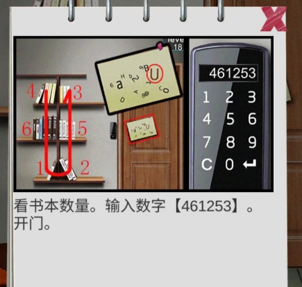 100门逃脱挑战3第18关怎么过