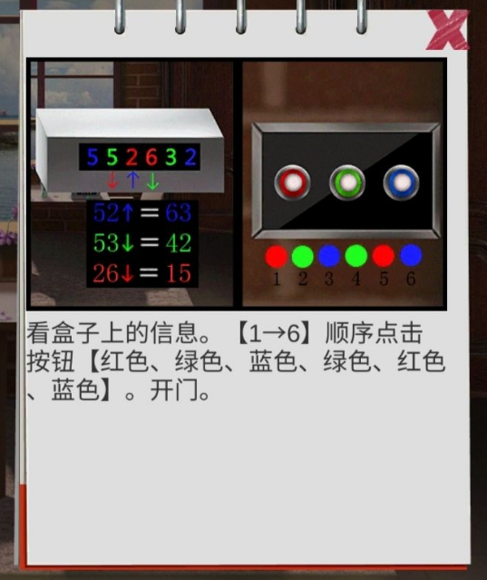 1616132471812212.png 100门逃脱挑战3第23关怎么过