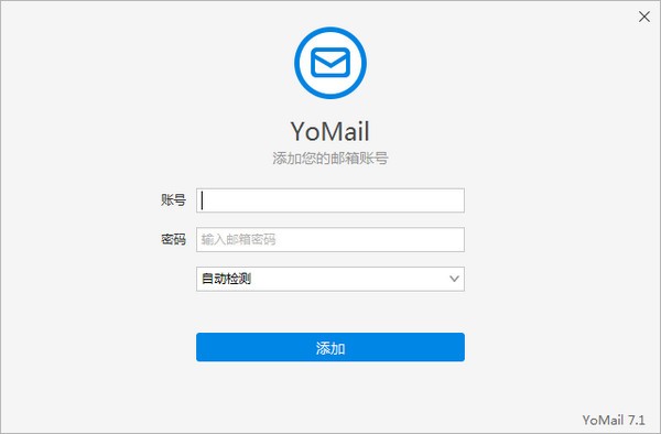 YoMail电脑版1