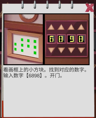 1616137553282446.png 100门逃脱挑战3第36关怎么过