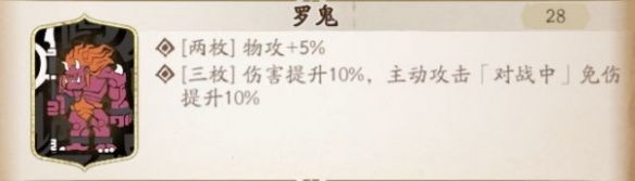 天地劫尉迟良搭配什么阵容