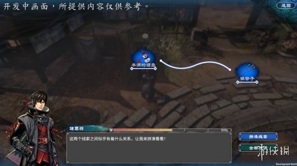 天命奇御2思考互动是什么