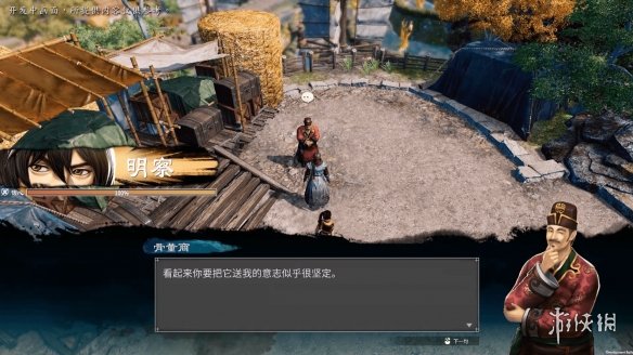 天命奇御2思考互动是什么