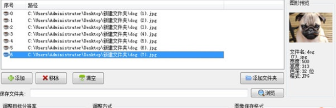 壁纸分辨率调整工具1