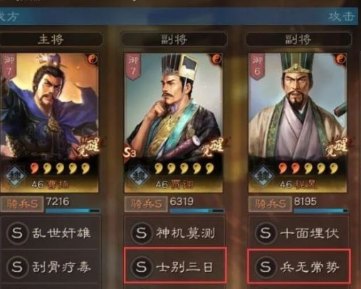 三国志战略版s6程昱荀攸贾诩怎么玩