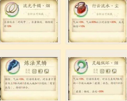 1616721325195693.png 天地劫燕明蓉饰品怎么选择