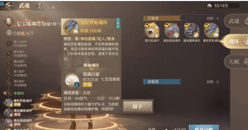 1616721632808154.png 斗罗大陆2绝世唐门魂环怎么获得