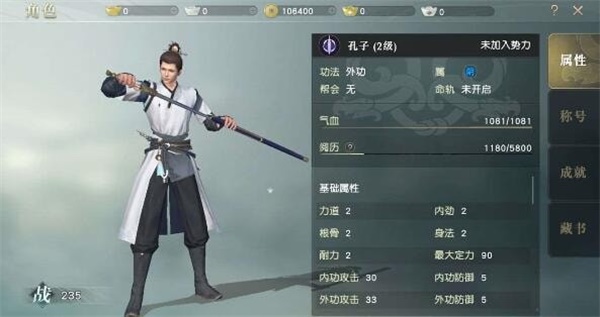 秦时明月世界儒家怎么修炼