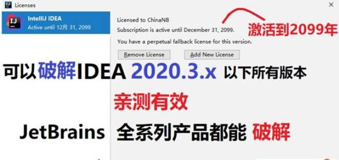 1617154297289310.png BetterIntelliJ(JetBrains全系列补丁) V1.19 VIP旗舰版