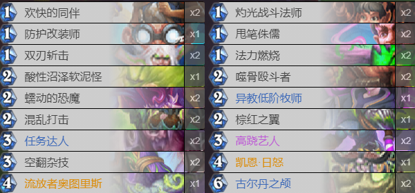 炉石传说标准达人快攻瞎怎么玩