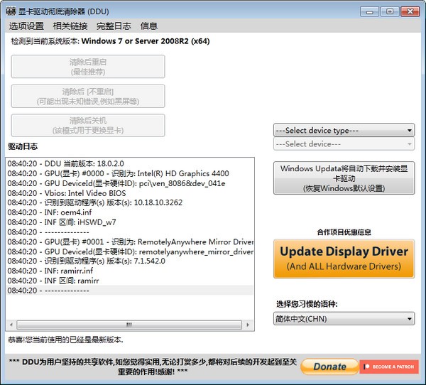 Display Driver Uninstaler V18.0.3.80