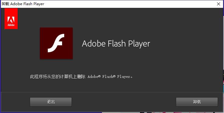 uninstall flash player0
