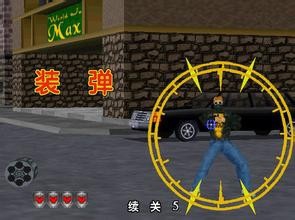 VR特警中文版3