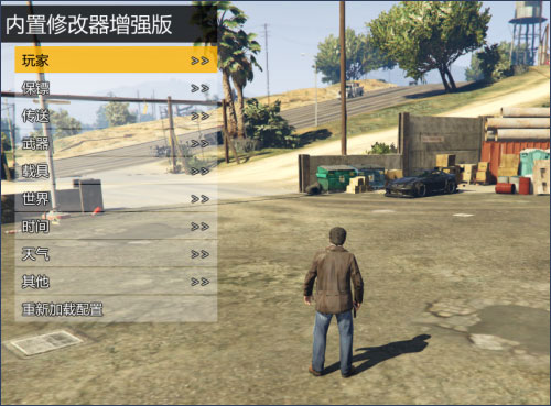 gta5内置修改器1