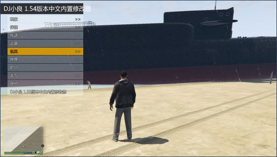 gta5内置修改器3