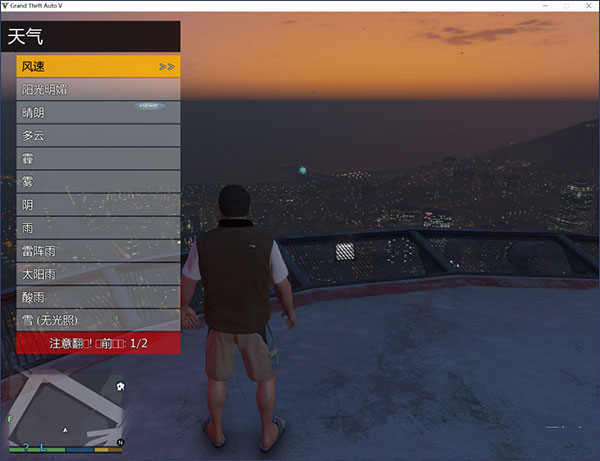 gta5内置修改器8