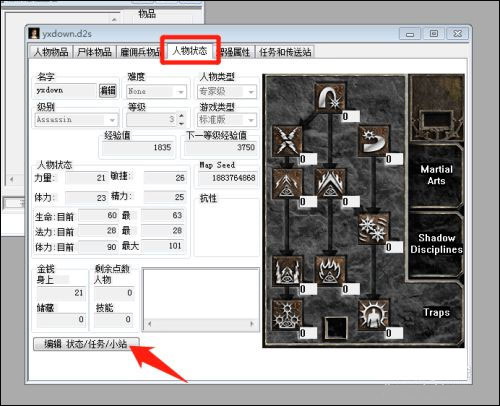 暗黑2修改器atma装备库6