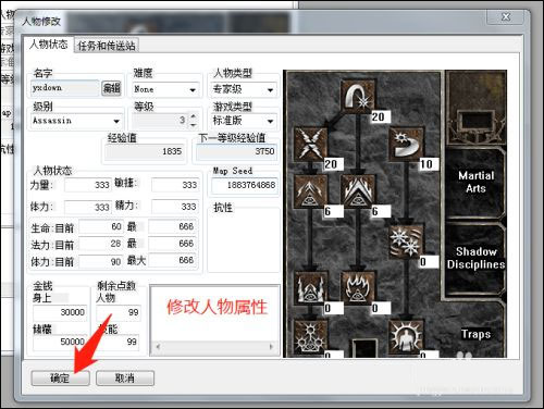 暗黑2修改器atma装备库7