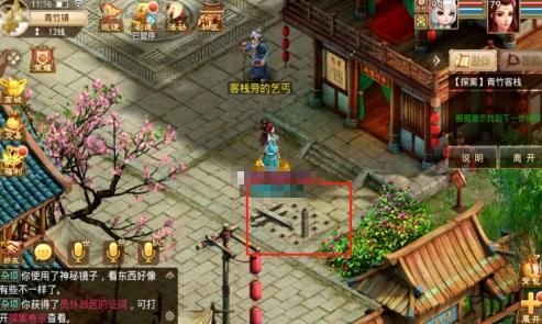 问道手游探案青竹客栈怎么过