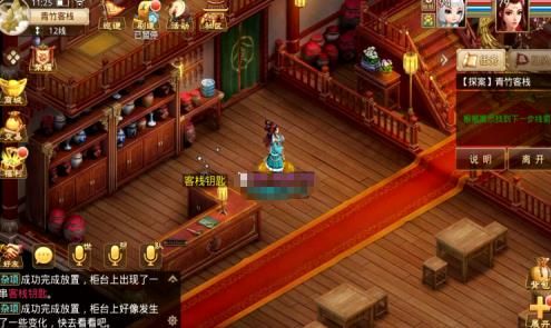 问道手游探案青竹客栈怎么过