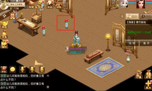 问道手游探案青竹客栈怎么过