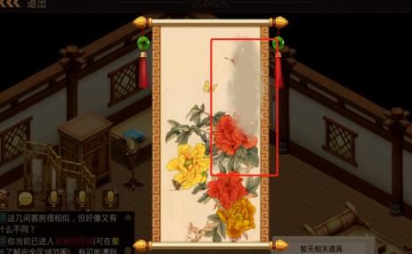 问道手游探案青竹客栈怎么过