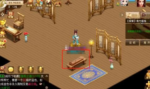 问道手游探案青竹客栈怎么过