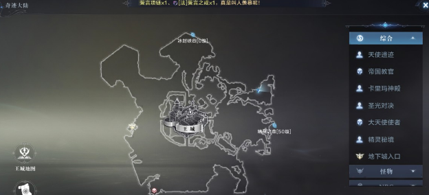 1618211654518918.png 全民奇迹2奇遇任务怎么触发