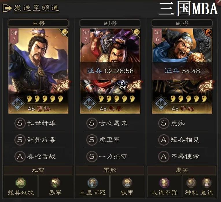 三国志战略版虎卫盾阵容怎么搭配