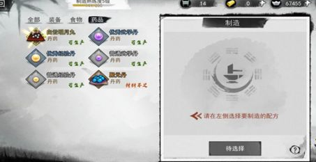 1618363267638034.png 我的侠客三逆丹怎么得