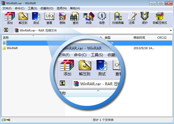 WinRAR中文0