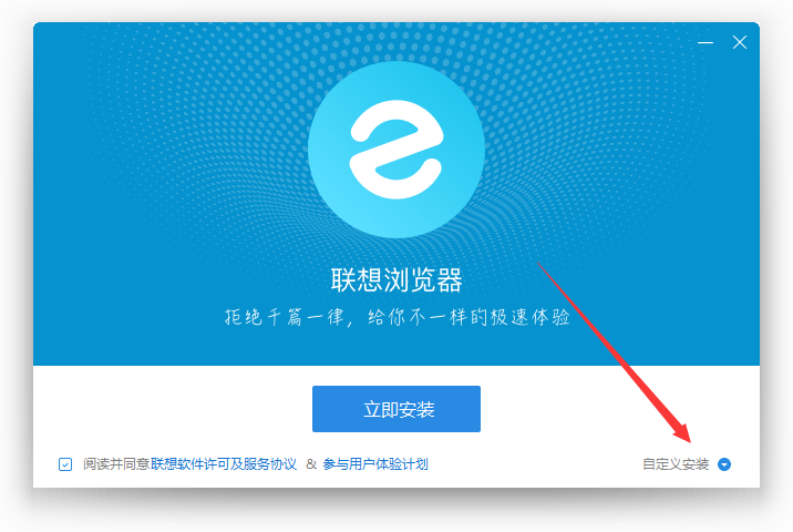 联想浏览器最新版