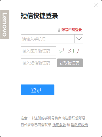 联想浏览器最新版