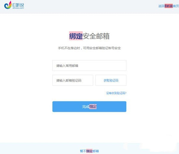 E听说中学学生端电脑版