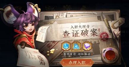 1618624842418209.png 王者荣耀入职探案线索怎么匹配