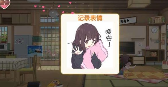 胡桃日记好感度怎么提升