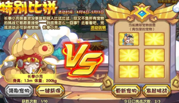 1618987734451666.png 洛克王国洛克印章怎么获得