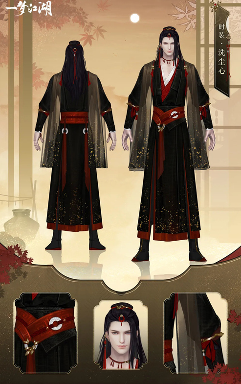 1619055219742148.png 一梦江湖洗尘心套装怎么样