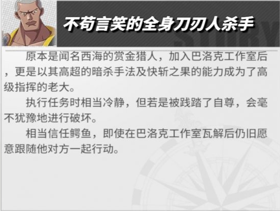 1619059195378063.png 航海王热血航线Mr.1怎么样