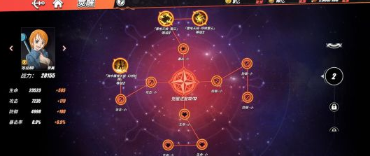 1619313175720712.png 航海王热血航线导航员奈美伙伴怎么搭配