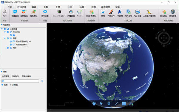 2官方版下载-图新地球 v4.2免费版下载v