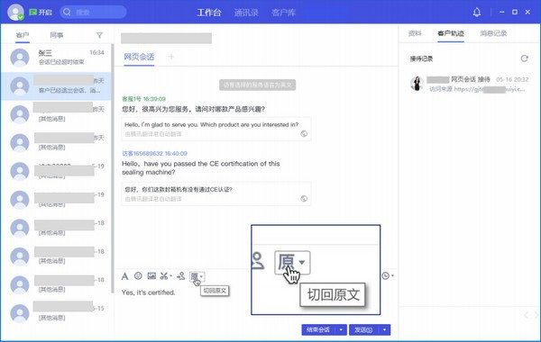 腾讯云会展客户端