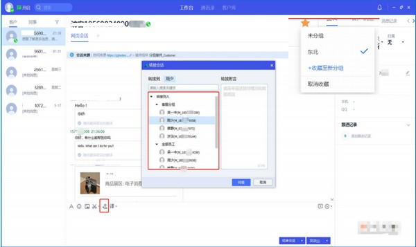 腾讯云会展客户端