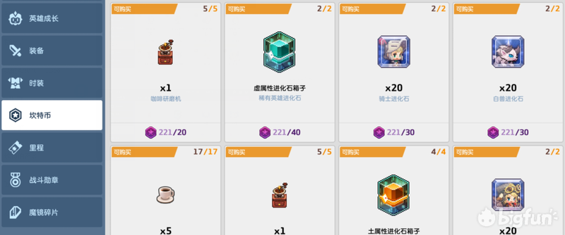 坎公骑冠剑坎特币买什么