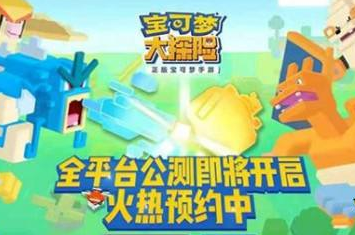 1620441124328756.png 宝可梦大探险初始宝可梦怎么选择