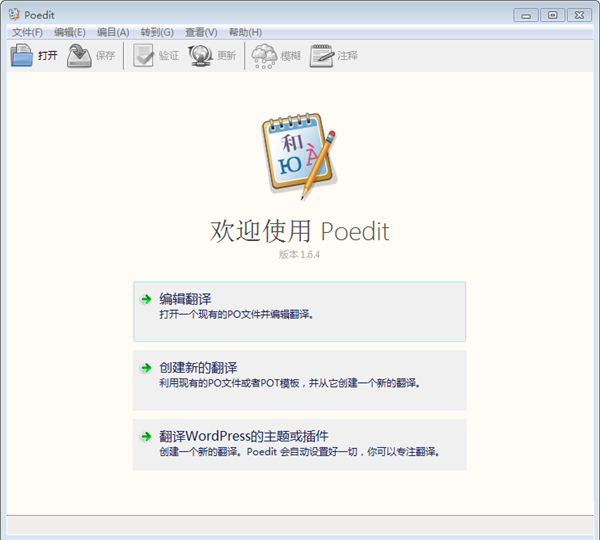 Poedit Pro V2.51
