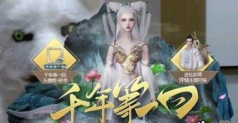 妄想山海白娘子性价比怎么样