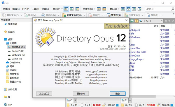 Directory Opus 13便携版3